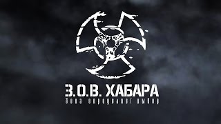 ☢ СТАЛКЕР Зов Хабара(, 2016-06-15T20:30:41.000Z)