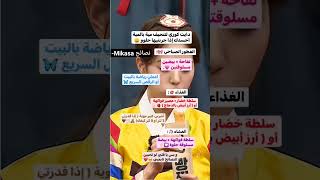 دايت كوري للتنخيف مية بالمية.