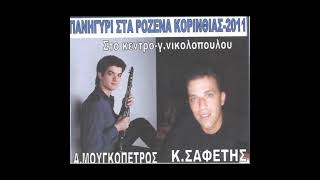 κώστας σαφέτης live 2003