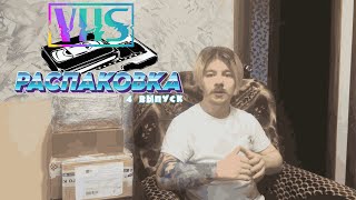 видео: Много кассет с мультиками Disney  (VHS распаковка) картинка: Много кассет с мультиками Disney  (VHS распаковка)