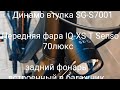 Динамо втулка Shutter Precision PL-8X  на велосипеде STEVENS SUPER FLIGHT