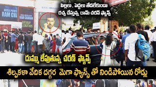 Mega Family Fans MASS Celebrations At Shilpakala Vedika   | Ram Charan Birthday Celebrations