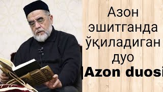 анда ўқиладиган дуо|Azon duosi ©️Шайх Муҳаммад Содиқ Муҳаммад Юсуф роҳимаҳуллоҳ