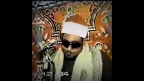 الشيخ محمد عمران مقطع خاشع من سورة فاطر