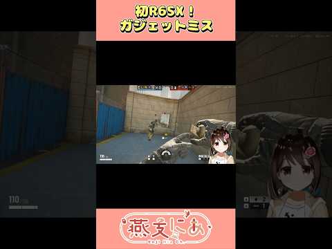 レインボーシックスシージでミスりました…。 #vtuber #r6siege #shorts
