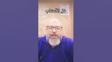 فوائد خل الأعشاب 