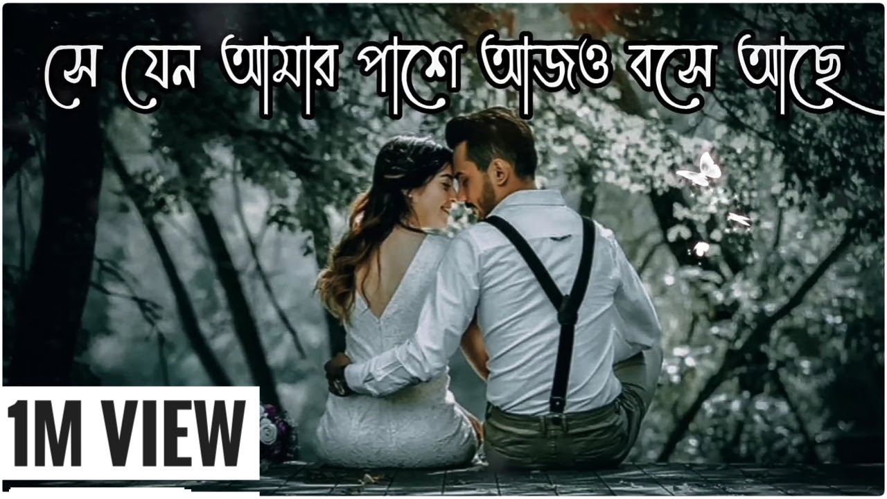 Se Jeno Amar Pashe Aajo Boshe Ache Lyrical Status l Kishor Kumar's