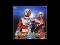 キカイダー01/子門真人(TVサイズ&オリジナルカラオケ)
