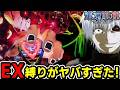 e東京喰種 『一撃で全てをチャラに？EX縛りがヤバかった！』【ビスティ】【パチンコ】