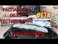 АлиЭкспресс - товары для дома, платье, термосумка  #63#  Распаковка посылок Апрель 2021.