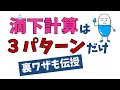 【滴下計算】新人看護師がブチ当たる壁。シンプルな公式と滴下数をスッキリさせる裏技