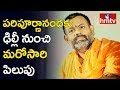 Paripoornananda Gets Call Again From Delhi