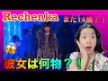 Japanese Reacts FIRST TIME REACTION to Diana Ankudinova RECHENKA #japanreacts #Диана Анкудинова