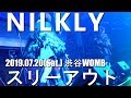 20190720 NILKLY スリーアウト 渋谷WOMB