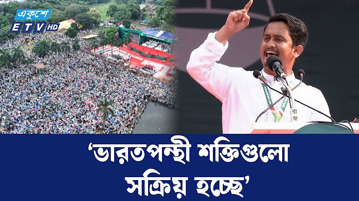 এখনো মুজিববাদীরা সক্রিয়, জামায়াতের সমাবেশে সারজিস | Sarjis Alam | Jamaat-e-Islami | Ekushey TV