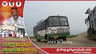 Vinukonda Ghatroad Bus Trail Run Successfully #Ghatroad #BollaBrahmanaidu SOFT IN MEDIA CREATIONS screenshot 5