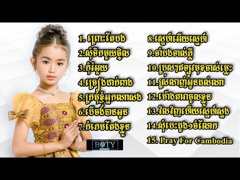 ផល្លី | Nonstop - Phally Collection