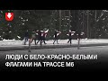 Акция солидарности на трассе М6 днем 21 февраля