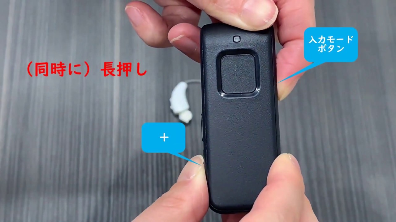 リモートマイク の使い方 補聴器のスターキージャパン Youtube