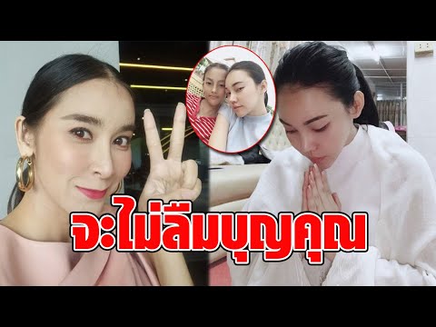 เอ็มมี่ แม็กซิม ตื้นตัน ใหม่ สุคนธวา ยื่นมือช่วยจ่ายค่าเทอมให้ลูก ทั้งที่ไม่เคยเจอกัน