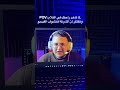  لما تاخد راحتك في الكلام وتفتكر إن الشركة هتشوف الفيديو