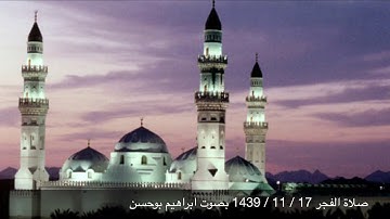 ماتيسر من سورة الأحزاب بصوت إبراهيم بوحسن