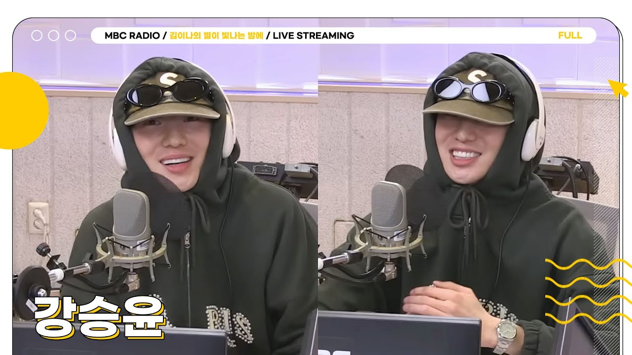 [FULL] 태양이 부서진대도 영원히 기대되는 ✨강승윤✨의 다음 페이지💘 별밤 초대석에서 만나요🦉 | 김이나의 별이 빛나는 밤에 | MBC 251127 방송