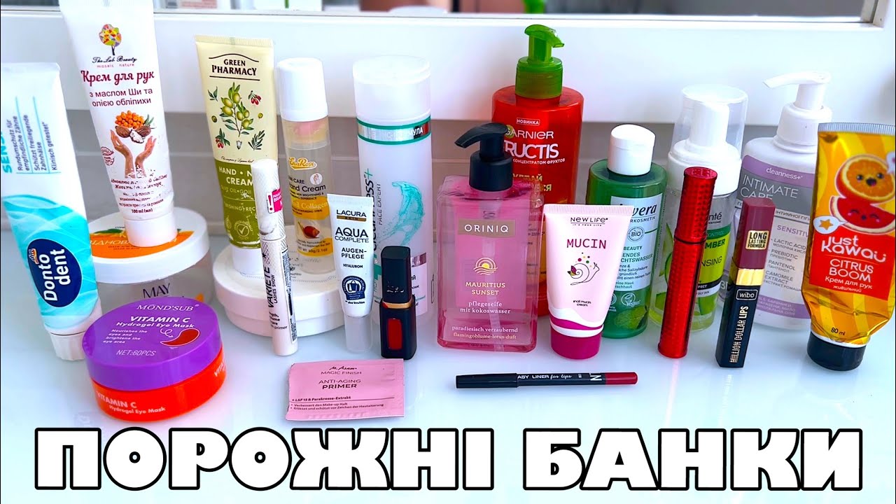 ПОРОЖНІ БАНОЧКИ 🚮 ЗИМА 2026 ❄️ 