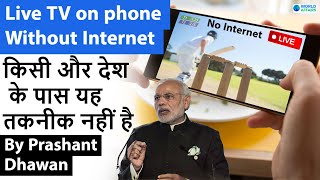 Live TV on phone Without Internet with India's D2M Technology| किसी और देश के पास यह तकनीक नहीं है