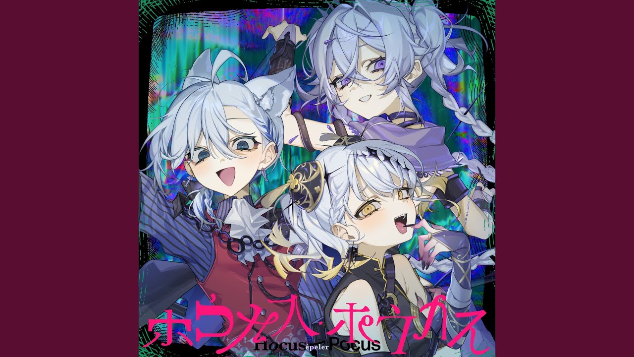 Watch ホウカス・ポウカス on YouTube Watch ホウカス・ポウカス on YouTube