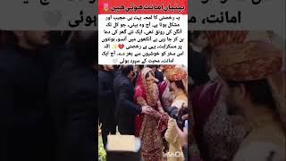 The moment of departure is very strange and difficult #wedding #trending #shorts #weddingrukhsti