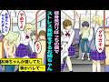 【漫画】低身長でガリぼっちの僕をいつもストレスの発散にする美人お姉ちゃん。限界になったのでお姉ちゃんの友達にアザを見せたら・・・