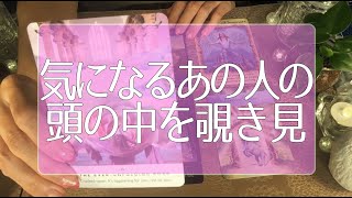 ここだけの話🤫💬気になるあの人が一人の時に考えているあなたのこと💗タロット占い💫オラクルカードリーディング🔮3択🔮