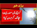 Sea winds direction changed in karachi  breaking news