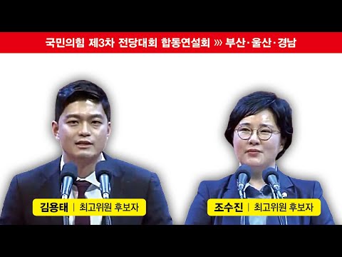 김용태 “<strong>산업은행</strong> 부산 이전, 금융수도로 키우겠다는 생각은 매우 일차원적”