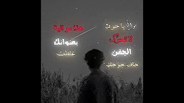 مو انا يا حزن سيد سلام الحسيني 