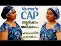 ഈ കൊറോണകാലത്ത് Nurses എന്നല്ല,ആർക്കും ഉപയോഗിക്കാവുന്ന ഒരുcap നമുക്കു പെട്ടെന്ന് ചെയ്താലോ?scrub cap♥️