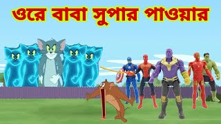 Tom and Jerry | Tom and Jerry Bangla | cartoon | Tom and Jerry cartoon | Bangla Tom and Jerry