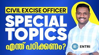 എന്തൊക്കെ പഠിക്കണം | Excise Officer Special Topics | Syllabus Discussion | Entri Kerala PSC
