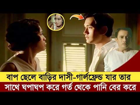 Jan Dara (2001) Movie Explain | New Film/Movie Explained In Bangla | Movie Review | 3d movie golpo