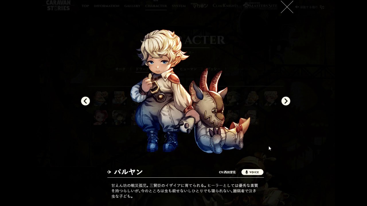 ドワーフ Caravan Stories 声優陣 ポルムルcv 石田彰 その他多数 Youtube ドワーフ Caravan Stories 声優陣 ポルムルcv 石田彰 その他多数 Youtube