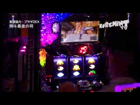 【パチスロ演出動画】南斗最後の将【北斗の拳 強敵】