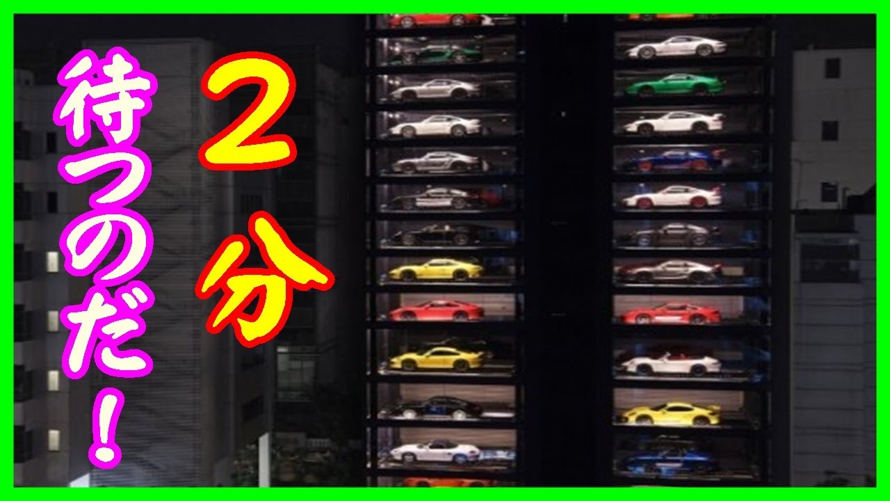 ランボルギーニやフェラーリが買える 高級車の自販機 シンガポールに出現 Youtube