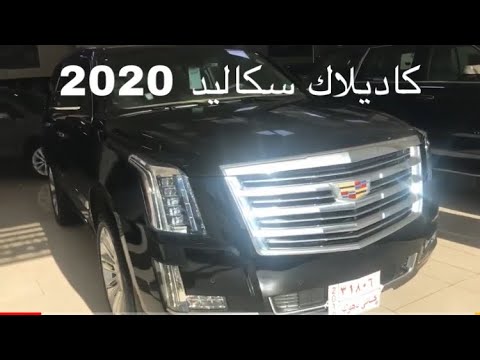 فيديو: ما هو سعر كاديلاك 2019؟