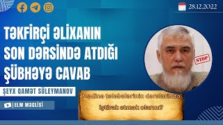  Təkfirçi Əlixanın Son Dərsində Atdığı Şübhəyə Cavab 28122022 Şeyx Qamət Süleymanov