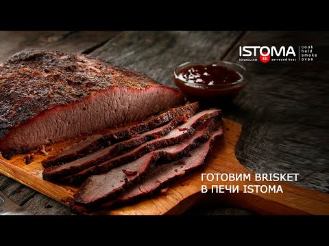 Video: Yuav Ua Li Cas Kom Smoked Brisket Qos Terrine