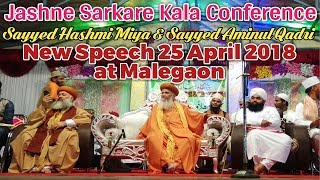 Jashne Sarkare Kalaan Conference by Gazi E Millat Sayyed Hashmi Miya at Malegaon 25 April 2018