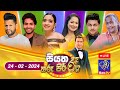  live  siyatha tharu piri re       2024  02  24  siyatha tv