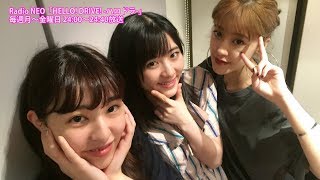 Radio NEO「HELLO! DRIVE! -ハロドラ-」 出演:夏焼雅(PINK CRES.)・小...