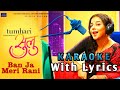 BAN JA RANI KARAOKE – Tumhari Sulu | lyrics | Guru Randhawa, Vidya Balan